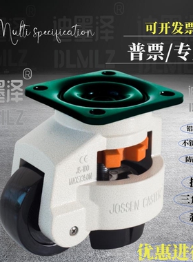 福马轮 60F 80F 60S 80S 40F 40S 100F 120F 150F 水平调节福马轮