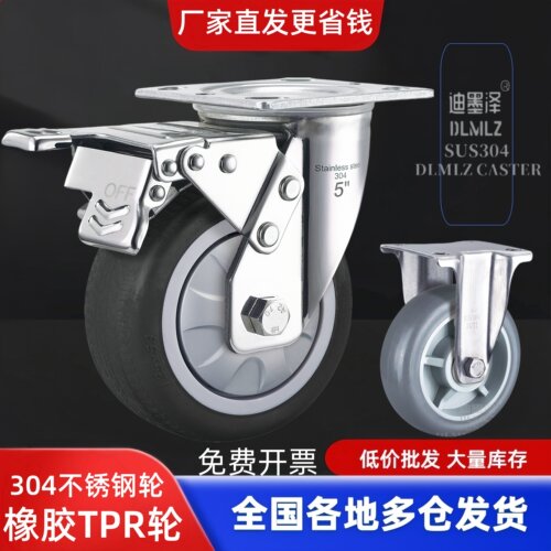 重型304不锈钢静音万向轮橡胶TPR