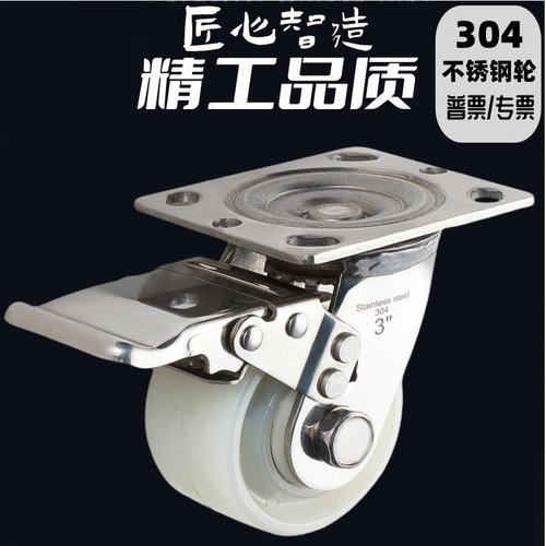 304不锈钢轮不锈钢脚轮迪墨泽
