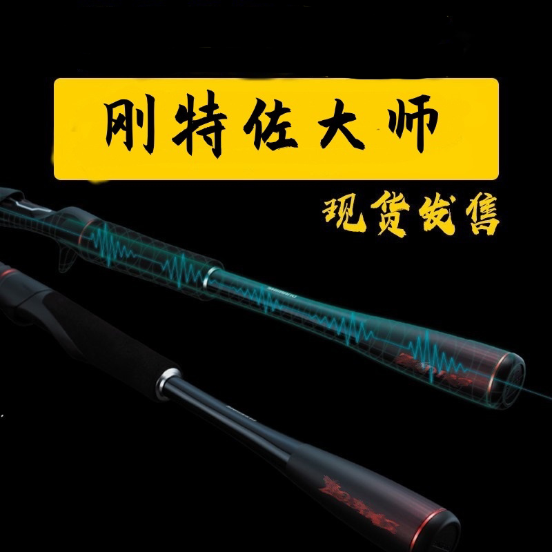 国货刚特佐大师路亚竿碳素钓鱼单杆2 1米枪直柄远投抛翘嘴ML滑漂