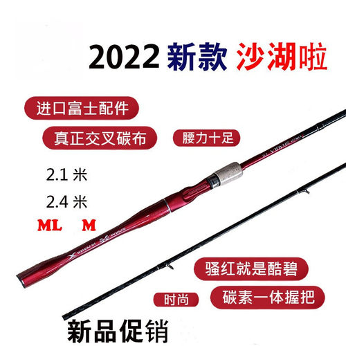 刚特沙湖啦路亚竿直柄枪柄鱼杆渔