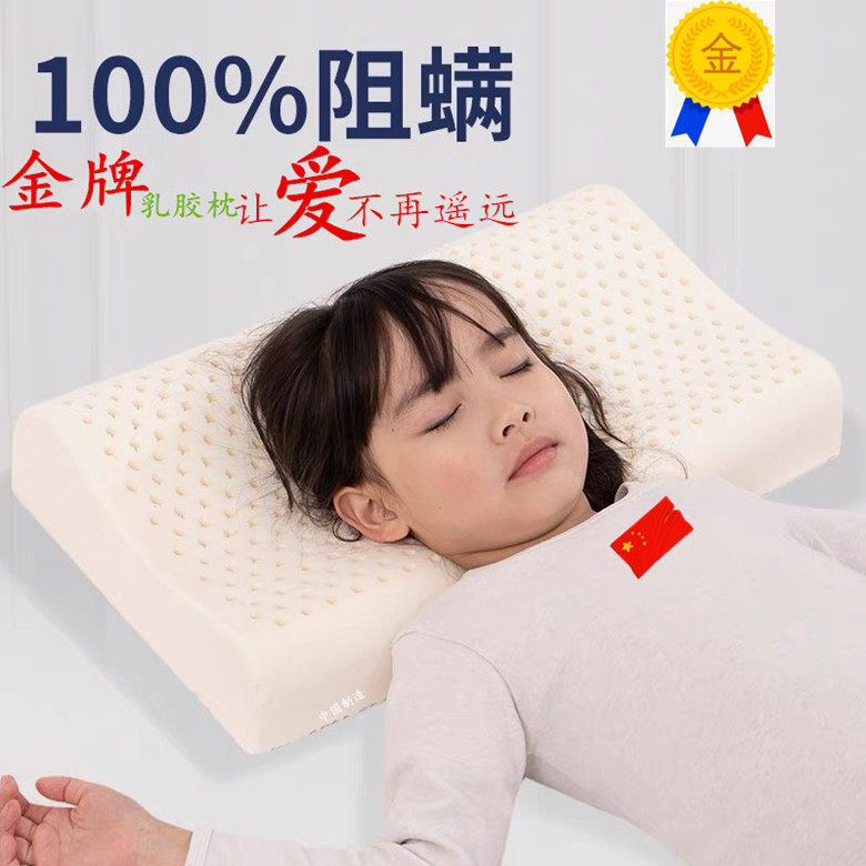 金牌乳胶枕头 泰国进口正品 成人护颈椎枕睡眠低枕橡胶枕儿童枕芯,床上用品,乳胶枕,淘宝优惠券,粉丝福利购,淘宝优惠卷