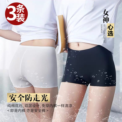 纯棉裆抗菌塑身防走光平角内裤