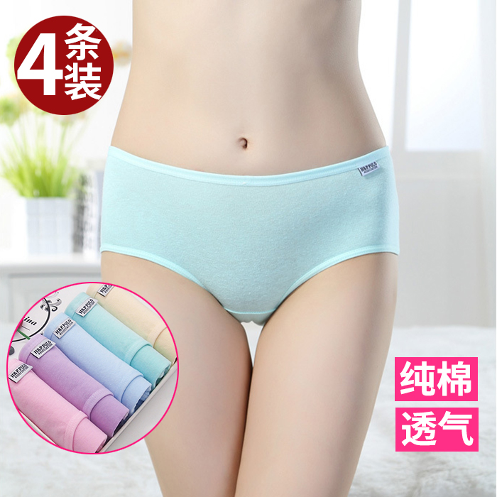 4条女士纯棉三角内裤纯色中腰低腰少女式女生学生全棉大码底裤头,女士内衣/男士内衣/家居服,女三角裤,淘宝优惠券,粉丝福利购,淘宝优惠卷