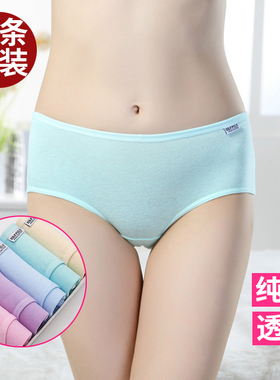 4条女士纯棉三角内裤纯色中腰低腰少女式女生学生全棉大码底裤头