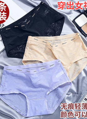 4条装女士冰丝三角内裤性感无痕一片式透明春夏女式女孩短裤底裤