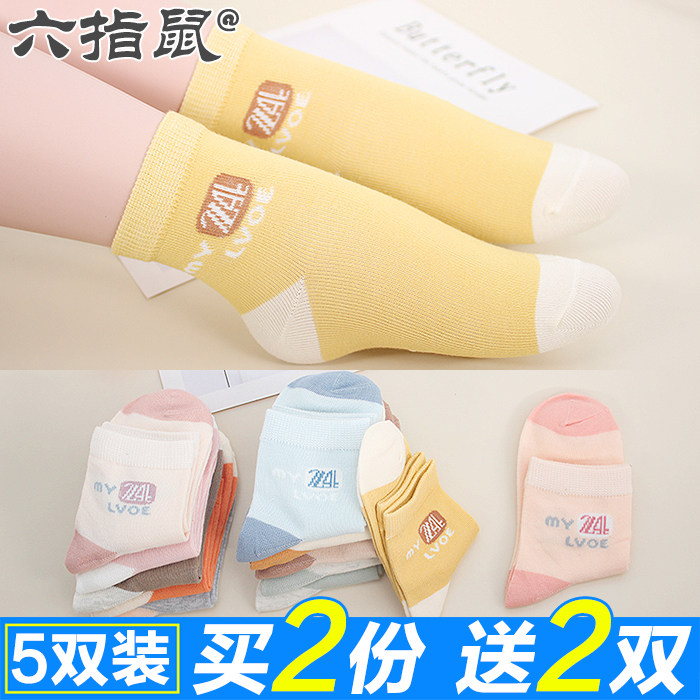 undefined5 Six-fingered mouse pure cotton children Socks spring and autumn Padded Spring and summer Sweat Boy girl baby student Childundefinedin the Children/Baby/Family fitted , Children's socks( 0-16 Years)  category - from Buy2taobao.com to provide professional Taobao agent buy service