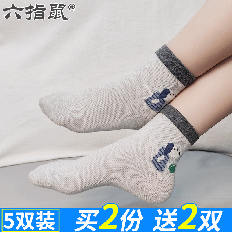 六指鼠正品春夏薄棉学生儿童袜子