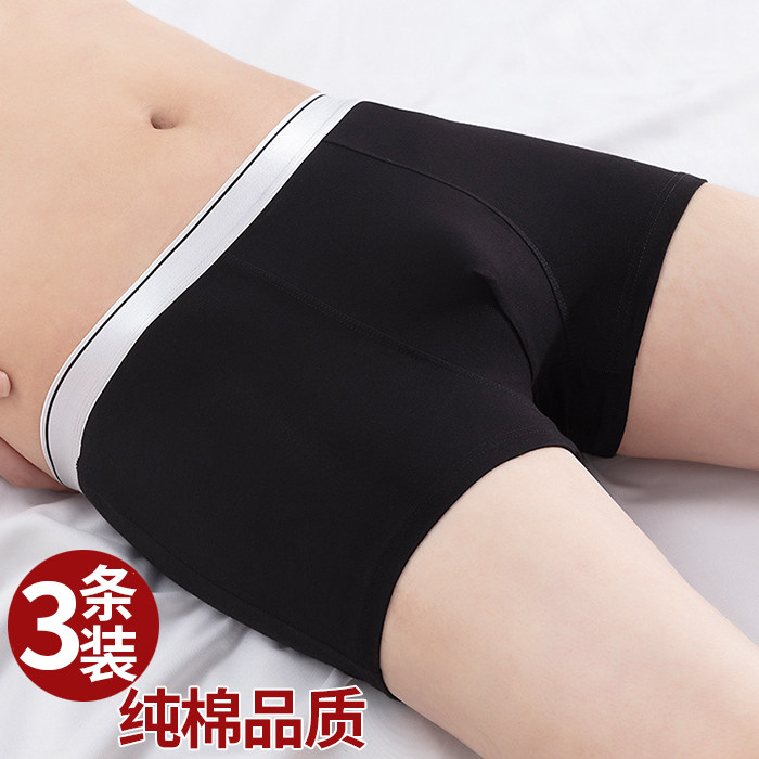 男士纯棉运动平角内裤男生性感男式四角底裤透气短裤头全棉底裤,女士内衣/男士内衣/家居服,男平角内裤,淘宝优惠券,粉丝福利购,淘宝优惠卷