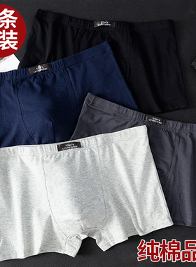 男士纯棉平角内裤底裤性感简约纯色运动透气全棉男生四角短裤头