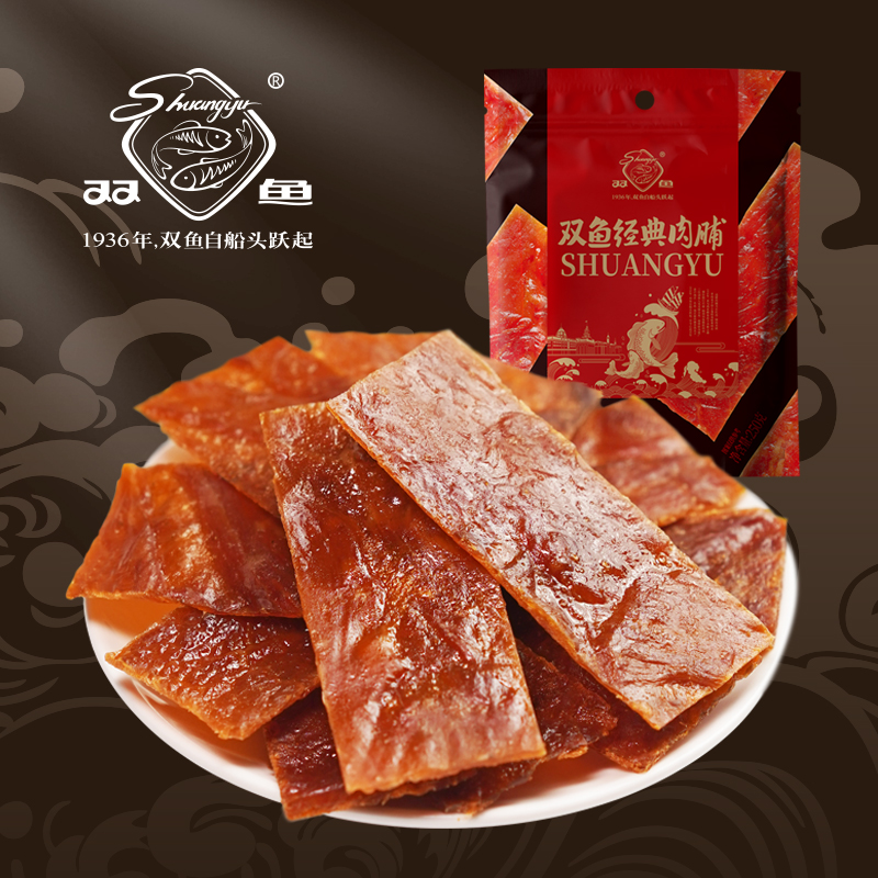 双鱼猪肉脯250g小袋装靖江特产零食小吃猪肉干片猪肉脯单独小包装