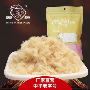 双鱼袋装 猪肉肉松营养即食早餐原味零食配粥搭粥青团 猪肉松228g