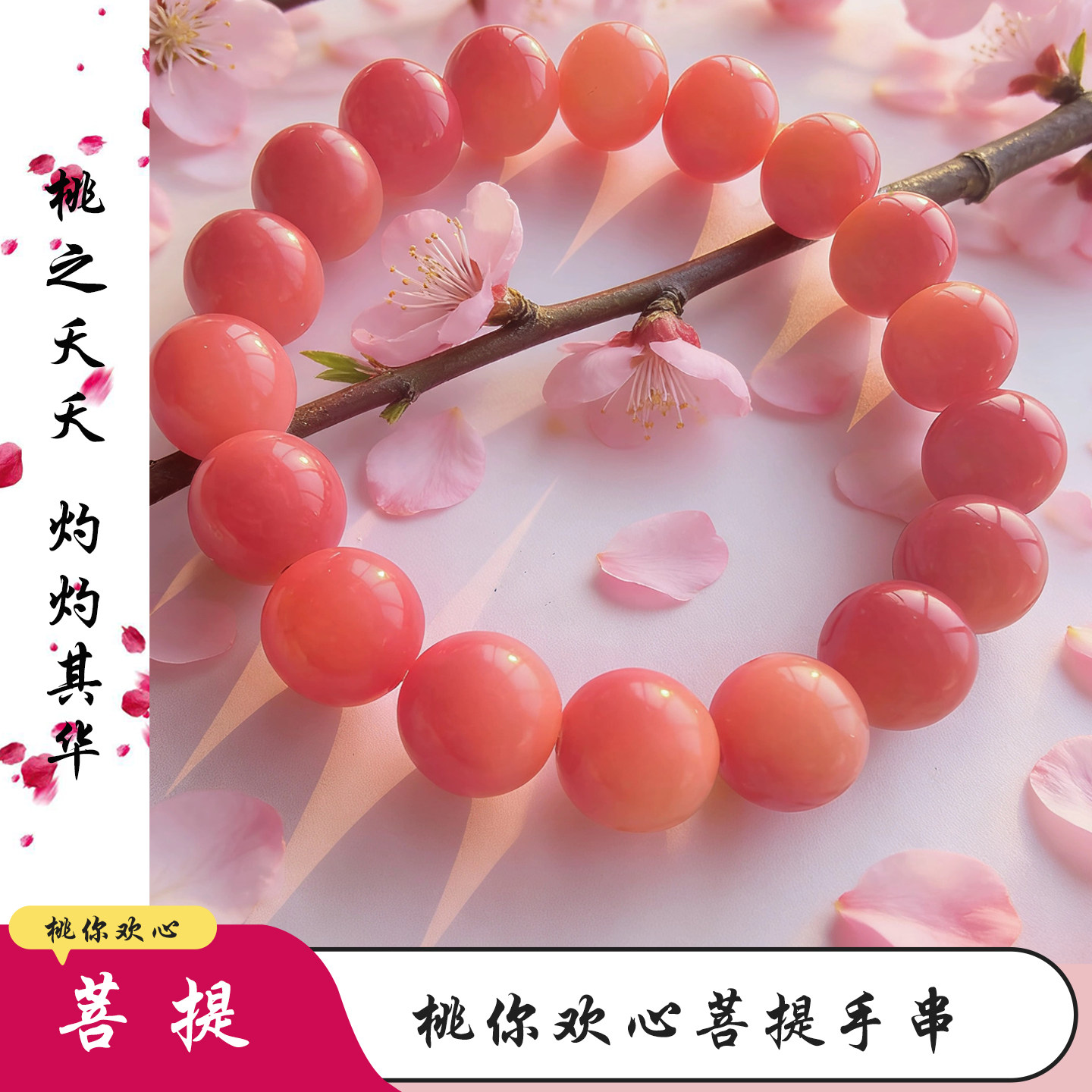 菩提手串手链女盘玩文玩佛珠