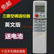 英文冷暖型 R61Y23304 包邮 三菱电机中央空调风管机遥控器W001CP