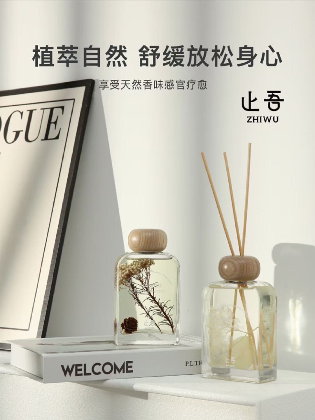 【正品】止吾大容量香薰200ml
