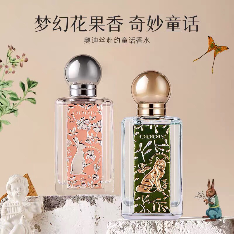 奥迪丝童话香水礼盒赴约会留香久天然体香梦境之绮绿荫遍野少女士