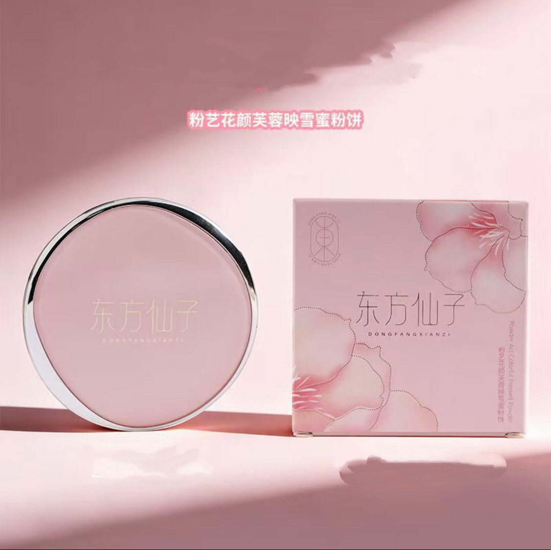 东方仙子粉艺花颜芙蓉映雪蜜粉饼控油持妆柔雾空气感贴肤