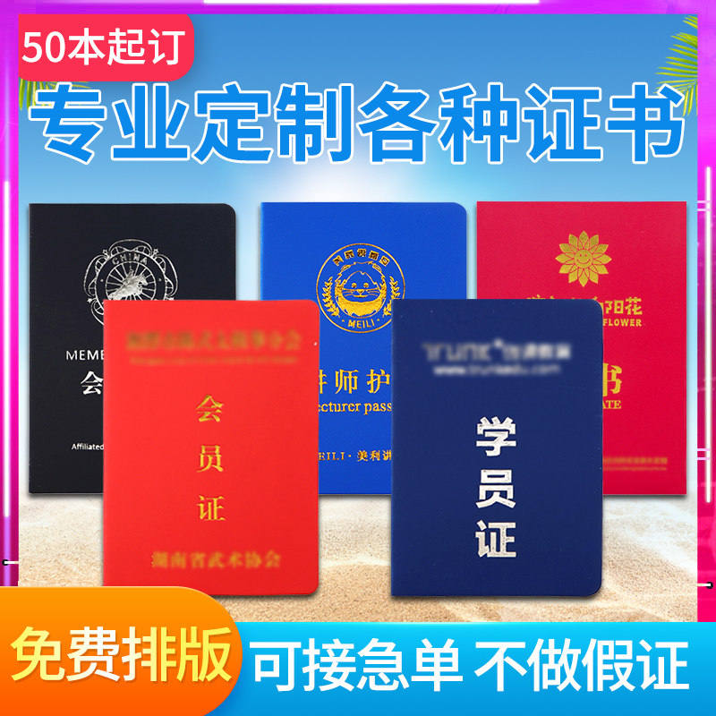 定制培训上岗证义工证儿童盖章成长游戏英语早教护照会员证定做|msdalam kategori Kamus elektronik/buku kertas elektronik/alat tulis, Ini buku kertas, Sijil merit/Sijil - dari Buy2taobao.com untuk memberikan perkhidmatan ejen Taobao profesional membeli