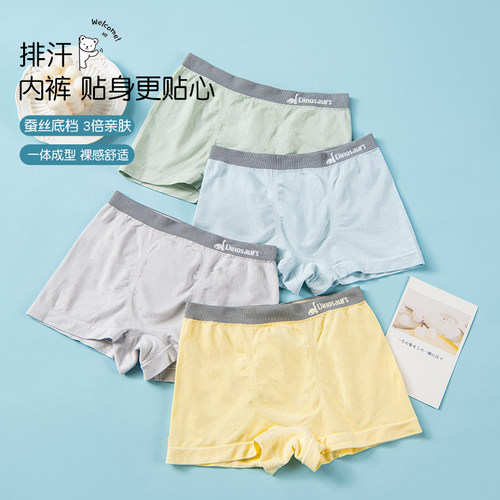 莫代尔儿童女宝宝蚕丝抗菌四角裤
