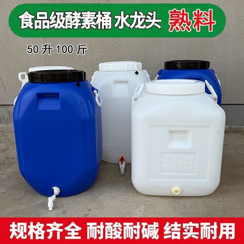 家用发酵桶厨余垃圾沤肥桶排气阀堆肥桶立方桶方型特厚塑料桶庭院