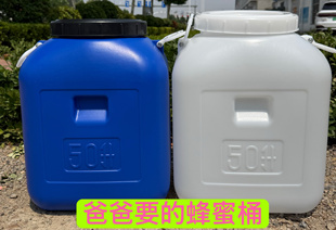 50公斤6斤重特厚蜂蜜桶蜜蜂用具无味食品发酵专用桶超厚塑料桶50L