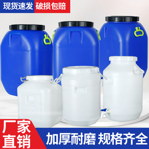 食品级家用立式塑料桶带盖大储水桶20/50L公斤蜂蜜桶酿酒桶酵素桶