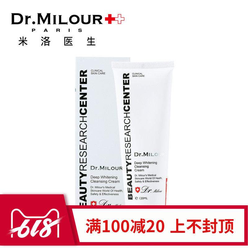专柜正品BRC米洛医生深彻美肌亮白洁面膏120ml 洗面奶 净白|msdalam kategori Beauty/badan/minyak pati, pembersihan - dari Buy2taobao.com untuk memberikan perkhidmatan ejen Taobao profesional membeli