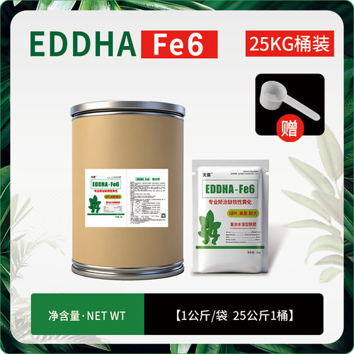 螯合铁EDDHA-Fe6柑橘黄叶螯合铁肥 - 封面