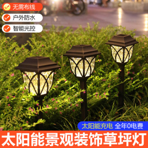 太阳能草坪灯户外庭院插地灯别墅花园防水氛围装饰草地布置景观灯