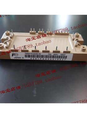 （全新）7MBR75VE060-50功率模块，一只起订，欢迎订购！