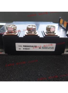 （原装）PM300DVA120功率模块 现货销售 欢迎订购！