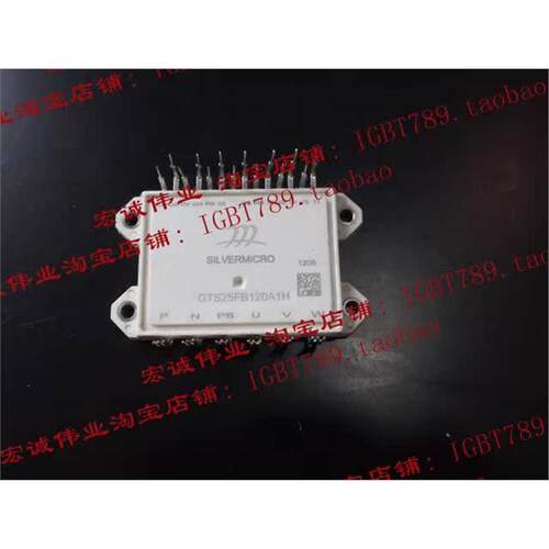 （全新）GTS25FB120A1H功率模块，一只起订，欢迎订购！