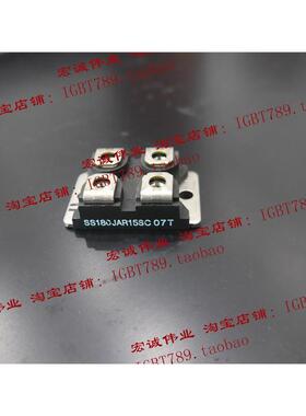 （全新）SS180JAR15SC07T功率模块，一只起订，欢迎订购！