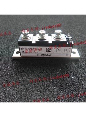 （原装）TT104N12KOF功率模块 现货销售 欢迎订购！