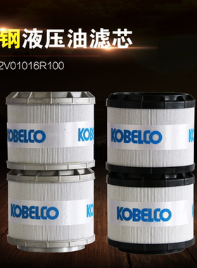 神钢SK130-8/210-8/260-8/350/460-8液压回油滤芯YN52V01016R100