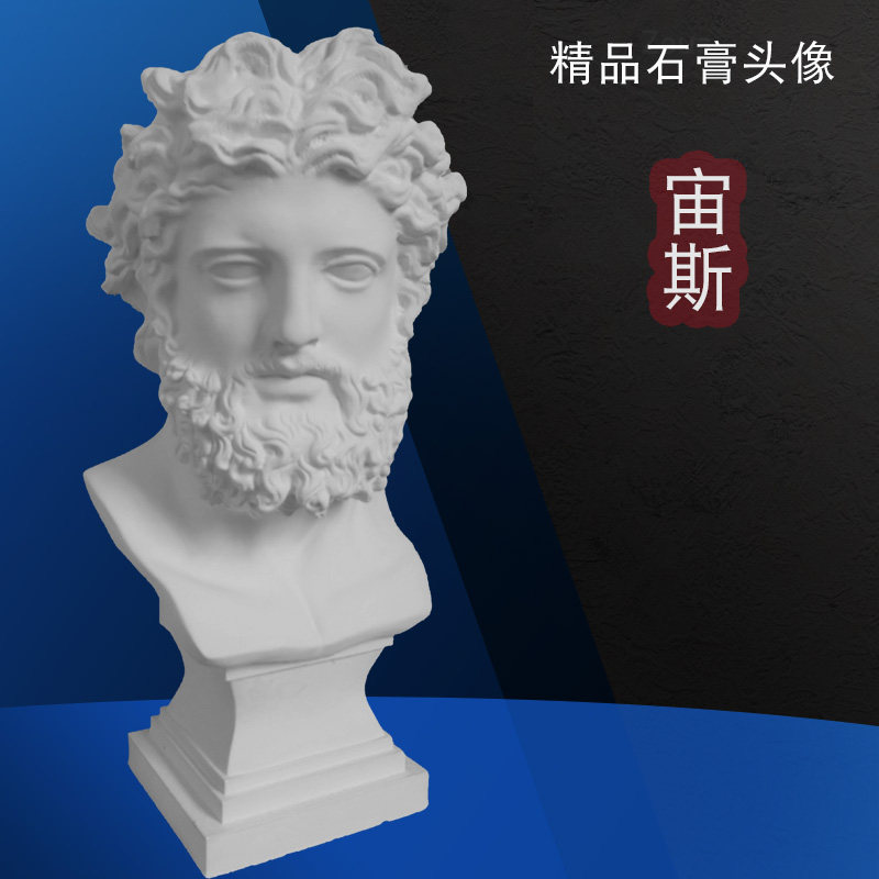 50厘米宙斯石膏头像美术教具素描静物道具雕像模型婚庆摄影布景