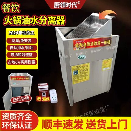 油水分离器火锅店专用一体机餐饮厨房商用饭店自动过滤器排油排水