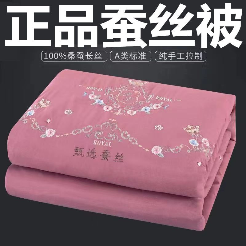 加厚保暖100%蚕丝被夏被空调被