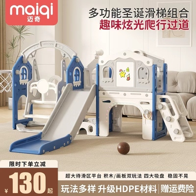 迈奇圣诞屋家用多功能游乐场滑梯