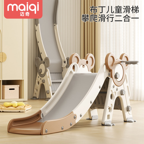 迈奇滑滑梯儿童室内小型滑梯家用多功能幼儿园宝宝小孩玩具游乐场