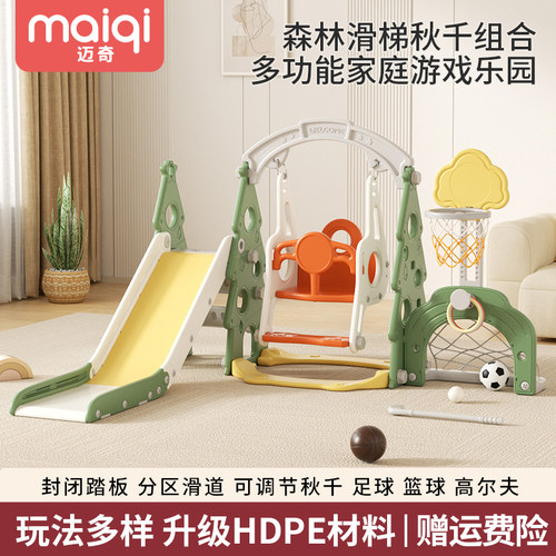 迈奇环保材质森林滑梯系列