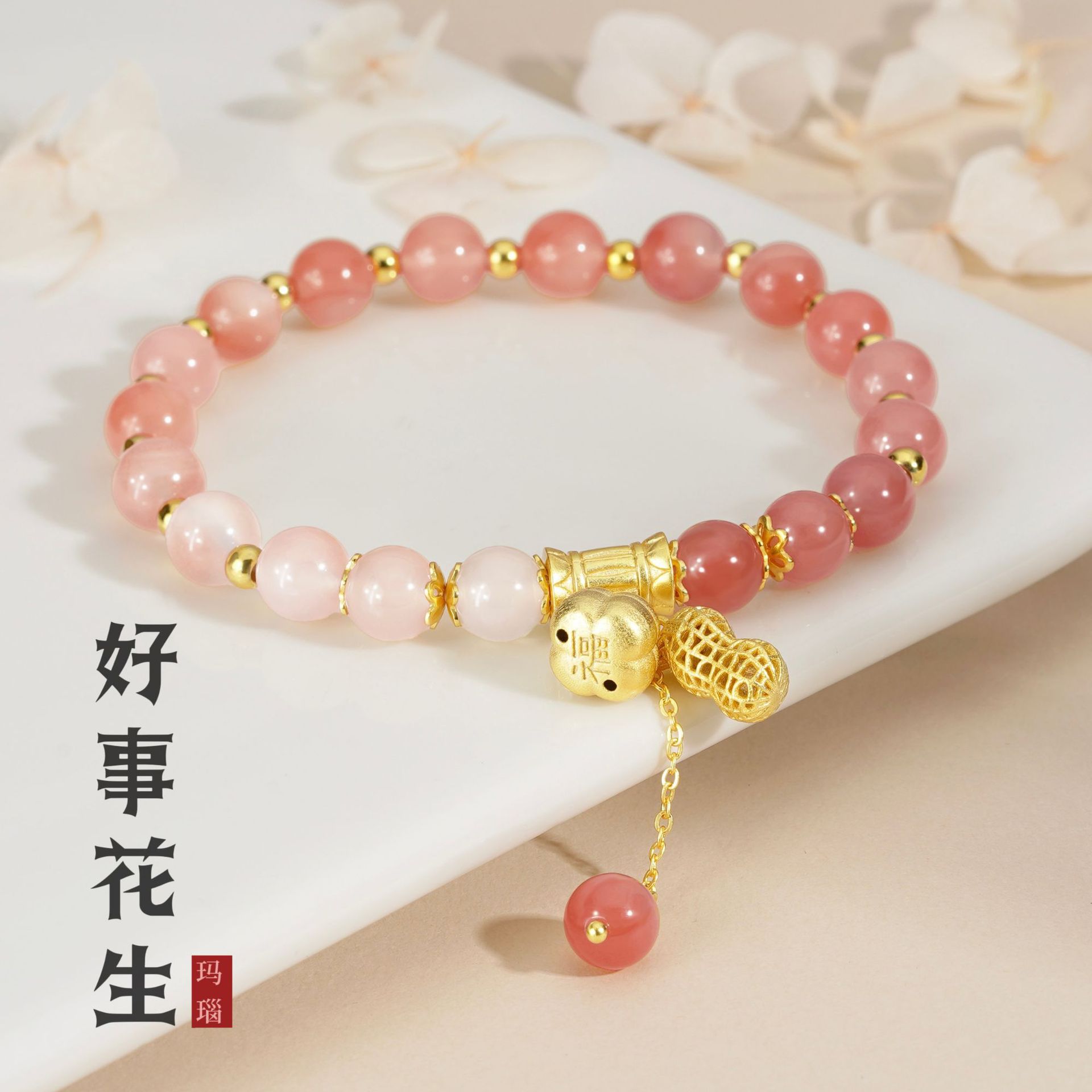 渐变玛瑙手串女s925纯银手链实拍好事花生国风潮轻奢感手饰品送礼