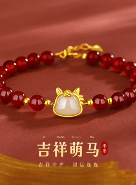 原创红玛瑙吉祥萌马手链女S925纯银国潮复古轻奢生肖马本命年手饰