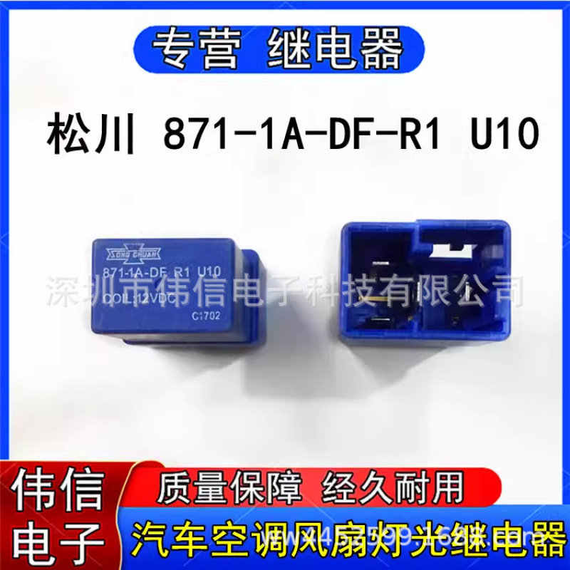 871-1A-DF-R112VDC东风风神AX5汽