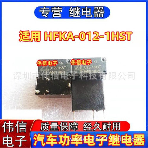 适用HFKA-012-1HSTHFKA-T-012-1H