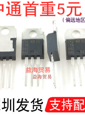 TYN840 单向可控硅 原装全新 40A800V晶闸管 逆变器常用 TYN840RG