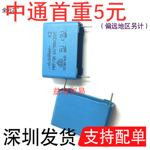 D2XR直插安规电容275VMKP/SH0.47
