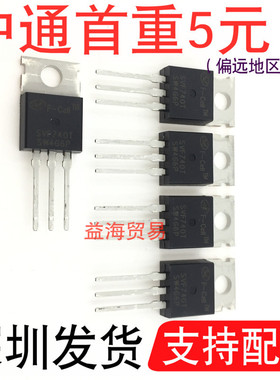 SVF740T 场效应管SVF740 贴片MOS管 10A400V TO220直插三极管