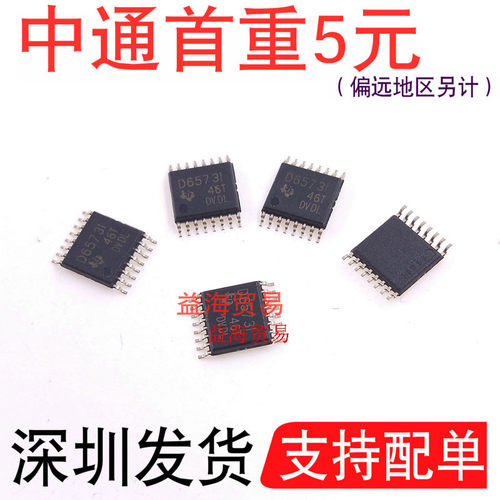 D65731丝印D6573I全新原装TSSOP1