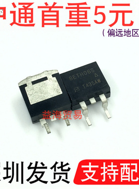 8ETH06S 贴片二极管 600V 8A 快恢复管 TO263封装